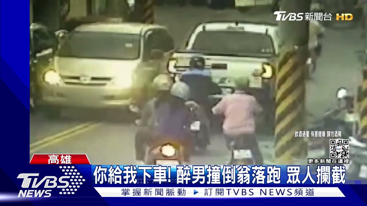 酒駕撞倒翁肇逃　熱心女騎士追百米！攔車喊：你給我下車