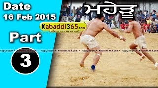 Maheru (Nakodar) Kabaddi Cup 16 Feb 2015 Part 1 by Kabaddi365.com