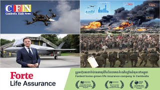 Droneអ៊ុយក្រែនវាយប្រហារកន្លែងស្តុកប្រេងរុស្ស៊ីក្នុងតំបន់គ្រីម៉េ | CFN TV (ព័ត៌មានអន្តរជាតិ) 14-10-25