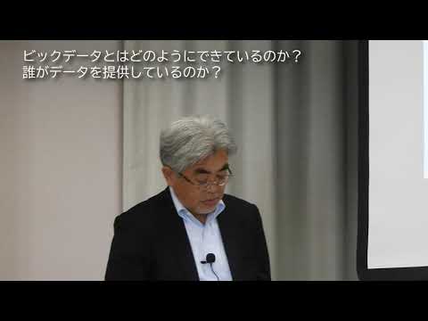 国際経済学部　模擬講義「ビックデータと機械学習」
