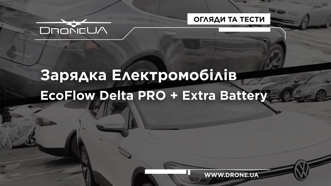Зарядна станція EcoFlow DELTA Pro - міжнародна версія