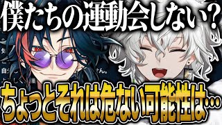 恋愛相談なのにセンシティブな回答をするカゲツくんに一瞬焦りだす魁星【にじさんじ 切り抜き 新人 叢雲カゲツ 魁星 雑談】