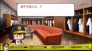 実況パワフルプロ野球２０１８_20191222174206