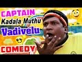 Bambara Kannaley Tamil Movie Comedy Scenes Part 1 Vadivelu As Captain Kadala Muthu Srikanth