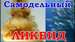 Из чего сделан дип для рыбалки