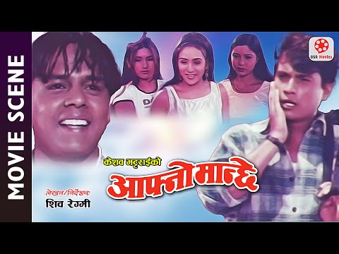 Nepali Movie - AAFNO MANCHHE Scene || Shree Krishna Shrestha, Niruta Singh, Dilip, Bipana
