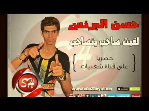مهرجان لقيت صاحب يتصاحب شبيك لبيك 2015 فيديو كليب