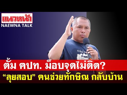 คลิกเพื่อดูคลิปวิดีโอ