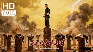 Download lagu Shocking Kunfu of Chenzhen | Costume Drama/Wuxia/Action Movie (Full HD/ENG SUB) mp3 Download lagu Shocking Kunfu of Chenzhen | Costume Drama/Wuxia/Action Movie (Full HD/ENG SUB) mp3