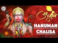 Hanuman Chalisa Jai Hanuman Hanuman Ji Ki Chalisa Jai Hanuman