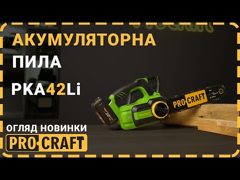Procraft PKA42Li akumulátorová reťazová píla bez aku a nabíjačky