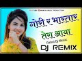 Gori R Bhartaar Tera Aaya Laya Yo Ring Diamond Ki Laya Dj Remix Bhartaar Sumit Goswami Dj Remix