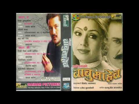 Timi Kina Kina Aayau Dhartima (HD Audio) - Nepali Movie Babu Saheb by Udit Narayan Jha & Deepa Jha
