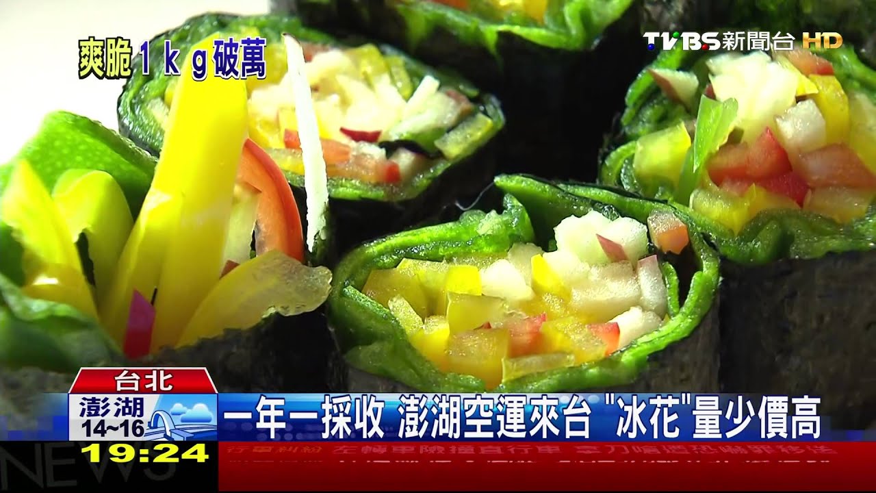 蔬果汁、Pizza、生菜沙拉 「冰花」料理新寵