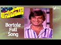 Barthale Kanasina Rani– Anupama | Ananthnag |  Kannada Video Song