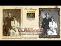 Pokkisham Tamil Full Movie Cheran