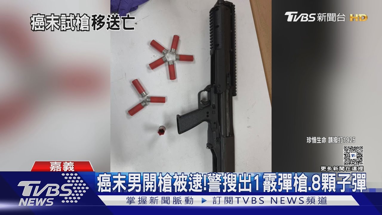 癌末男「民宅外開槍」!羈押禁見後 疑服氫化物「身亡」