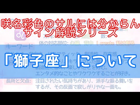 獅子座 (星座)について詳しく解説