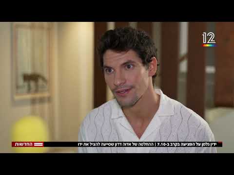 YADIN GELLMAN - Guy pines show ידין גלמן על הפציעה במלחמה ועל הצעת הנישואים בסתר לאדווה דדון