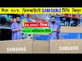 Samsung Smart TV Price In Bangladesh 2024 | Smart TV Price In Bangladesh 2024 | Samsung QLED TV