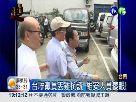 對總統嗆聲! 台聯黨員丟公雞