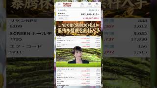 #日本経済,#マーケット,#相場,#株ニュース,#金融,#チャート,#テクニカル分析,#ファンダメンタル分析,#出来高,#株式投資初心者
