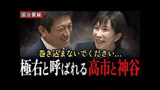 【神谷宗弊】タブー連発、SNS規制とオールドメディアの偏向報道…【参議院】