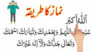 Download lagu Namaz Padhne Ka Tarika || Namaz Ka Tarika mp3 Download lagu Namaz Padhne Ka Tarika || Namaz Ka Tarika mp3