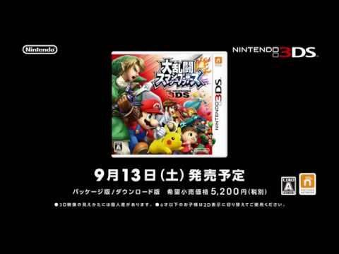 Super Smash Bros. for Nintendo 3DS - Première Pub Japonaise