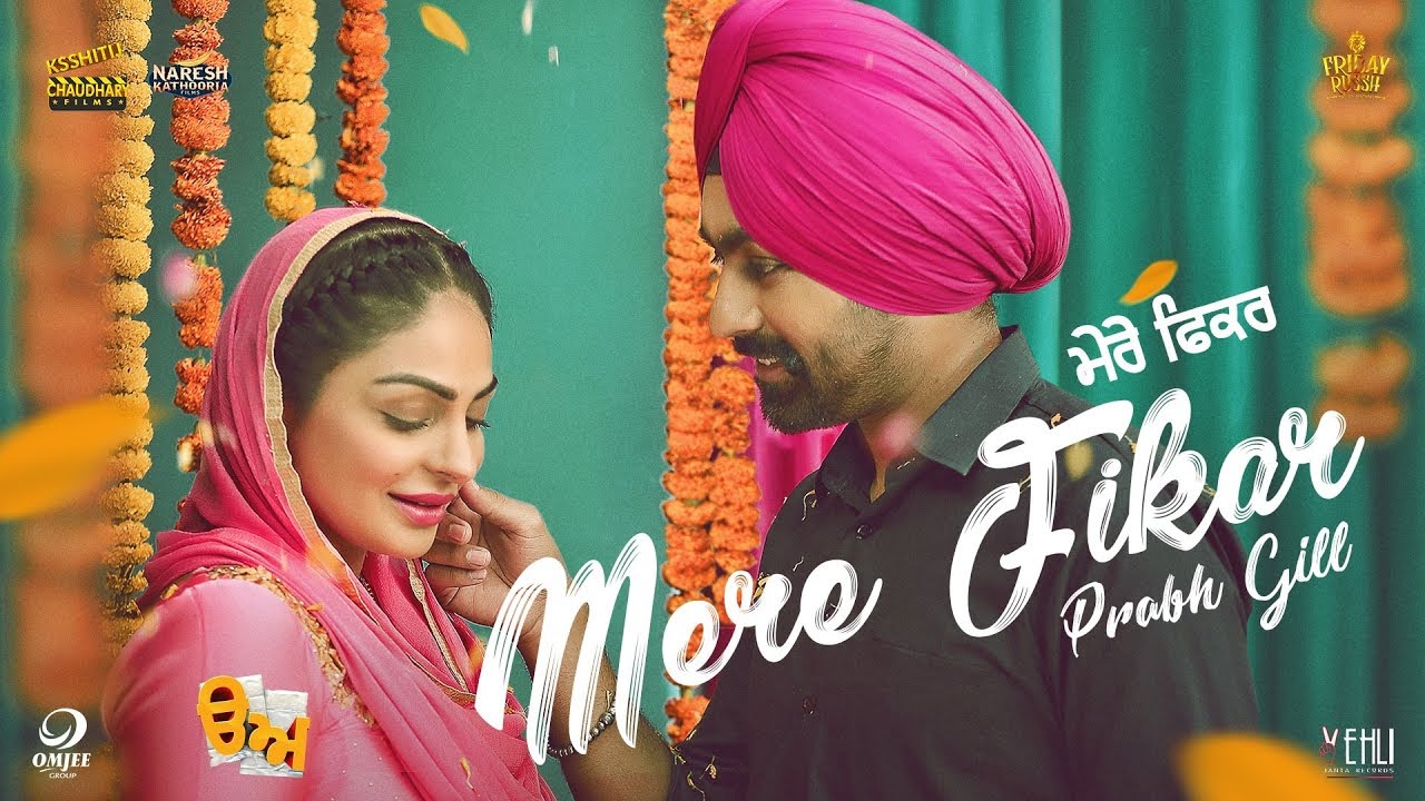 Mere Fikar Lyrics  | Uda Ada | Neeru Bajwa | Prabh Gill | Gurcharan singh