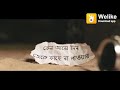 Kano Ase Din Toke Kache Na Pawer