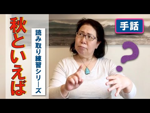 「ほしい」の日本手話の表し方