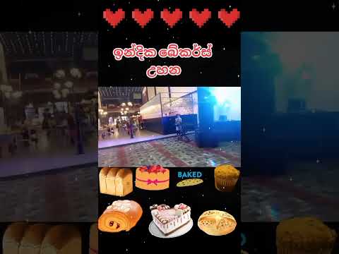 Indika Bakers Uhana – Where Every Bite Feels Like Home ❤️