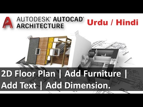 AutoCAD Architecture 2017 Course Introduction