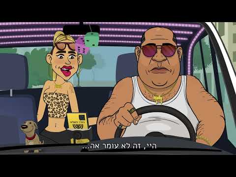 Crazy Voices קרייזי וויס