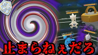 ファンタジー環境を荒らすポケモンが見つかりました【ポケモンGO】