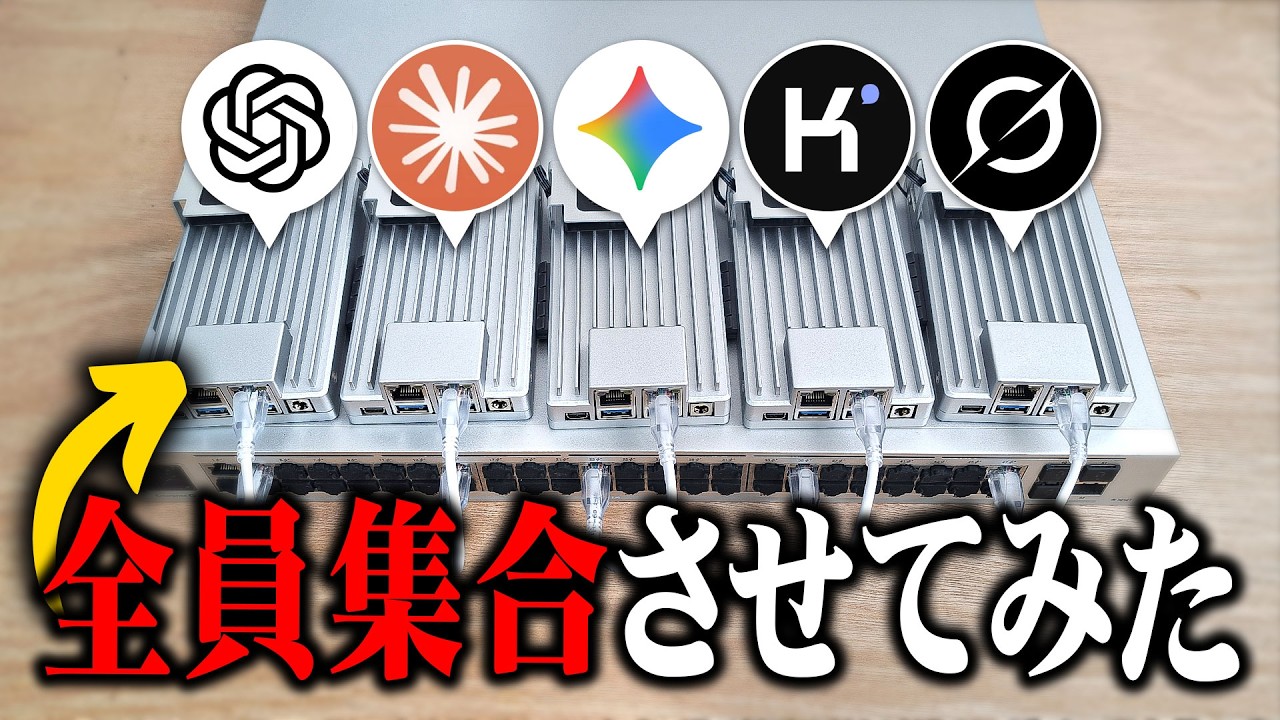 【未来】いろんなAIを同じグループに入れて動かしたらカオスすぎたwww