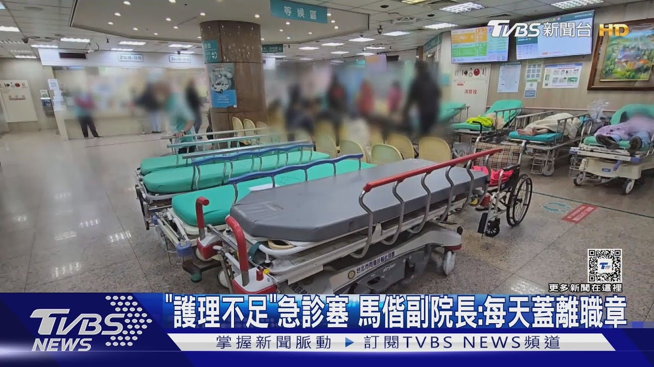 「護理不足」急診塞!馬偕副院長:每天蓋離職章
