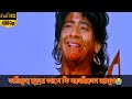 অভিমুন্য মৃত্যুর আগে যে কথা বলেছিলেন �