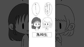 【新人歌い手あるある】年齢別歌い手グループ解散理由 #新人歌い手  #あるある  #short