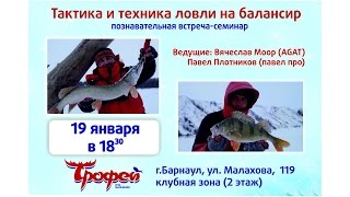 Ловля на реке зимой тактика ловли