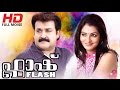 Malayalam Full Movie Flash Full HD Movie Ft Mohanlal Parvathi Menon
