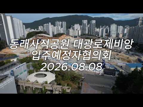 공사현장 26.08.08