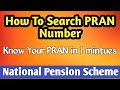 Know Your PRAN in 1 Minute ॥ Get PRAN Online