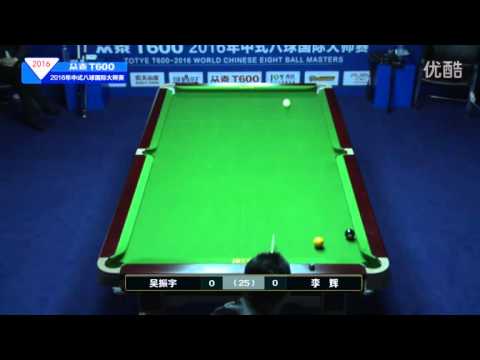 Wu Zhenyu VS Li Hui - 2016 World Chinese 8 Ball Masters