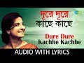 Dure dure kache kache with lyrics | Arati Mukherjee |Teen Bhubaner Parey | HD Song