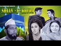 Shaan E Khuda शान ए खुदा 1971 B W Full Hindi Classic Movie Azra Chandra Mohan Rajpal