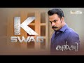 K Swag Video Song Kalki Tovino Thomas Jakes Bejoy Little Big Films Praveen Tovinothomas
