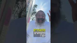 ארבעת המינים הגיעו לרב ג׳ייקובסון. זה מה שהוא למד מהם - #סוכות #הרב_גייקובסון (הרב יוסף יצחק ג'ייקובסון) - התמונה מוצגת ישירות מתוך אתר האינטרנט יוטיוב. זכויות היוצרים בתמונה שייכות ליוצרה. קישור קרדיט למקור התוכן נמצא בתוך דף הסרטון