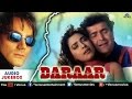 Daraar Full Songs Rishi Kapoor Juhi Chawla Arbaaz Khan Audio Jukebox
